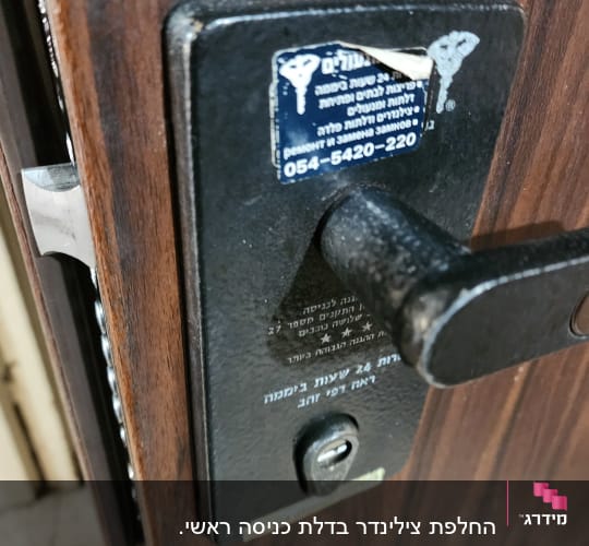 מנעול דלת עם ידית ומפתח